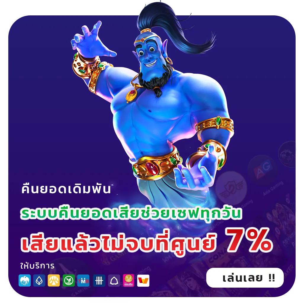 ฝาก-ถอน snc 168