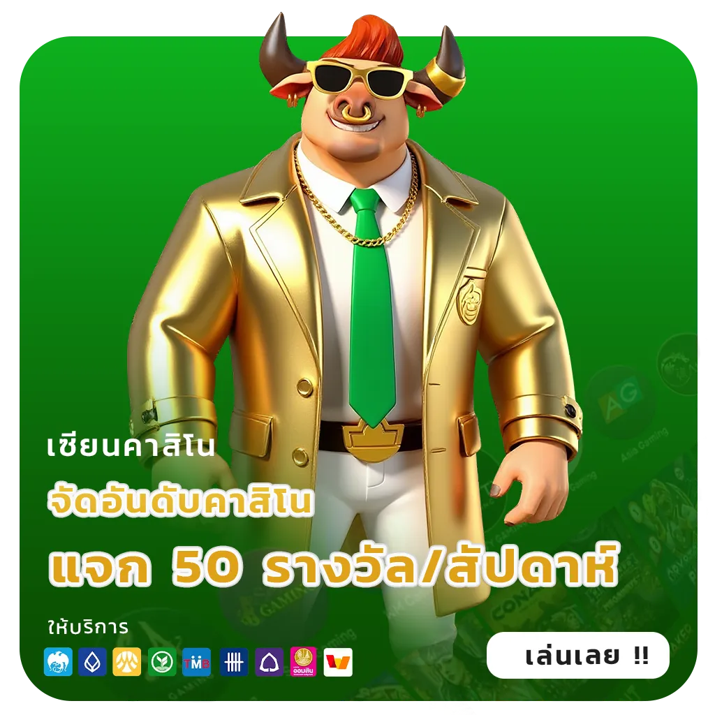 snc168 ตัวตึง